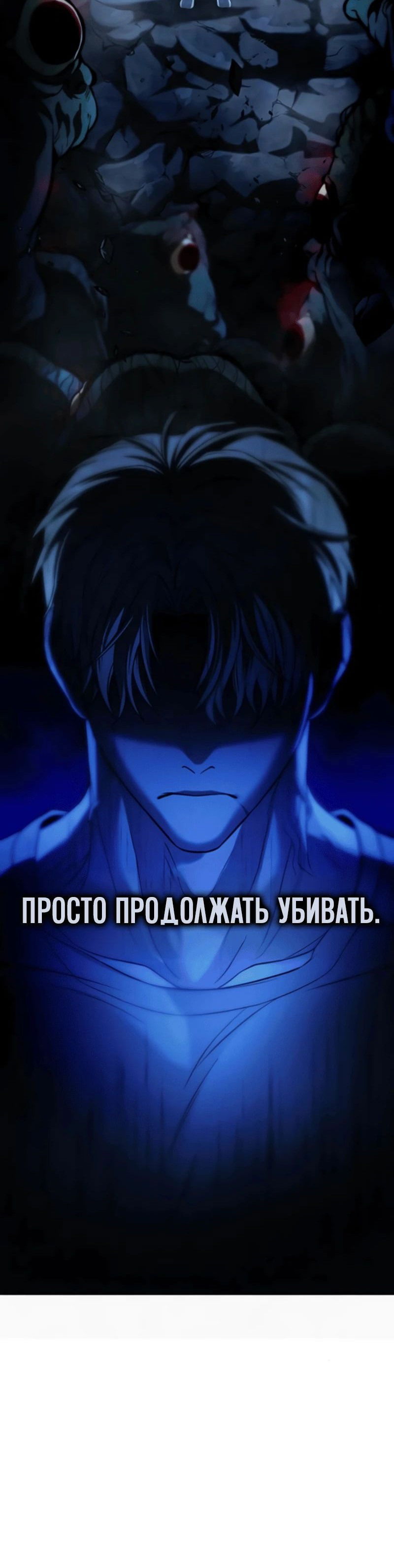 Манга Зомби-папа - Глава 11 Страница 108