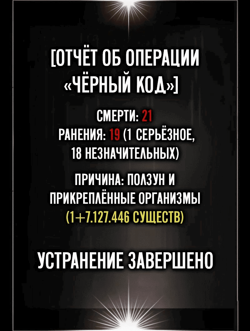 Манга Зомби-папа - Глава 11 Страница 147