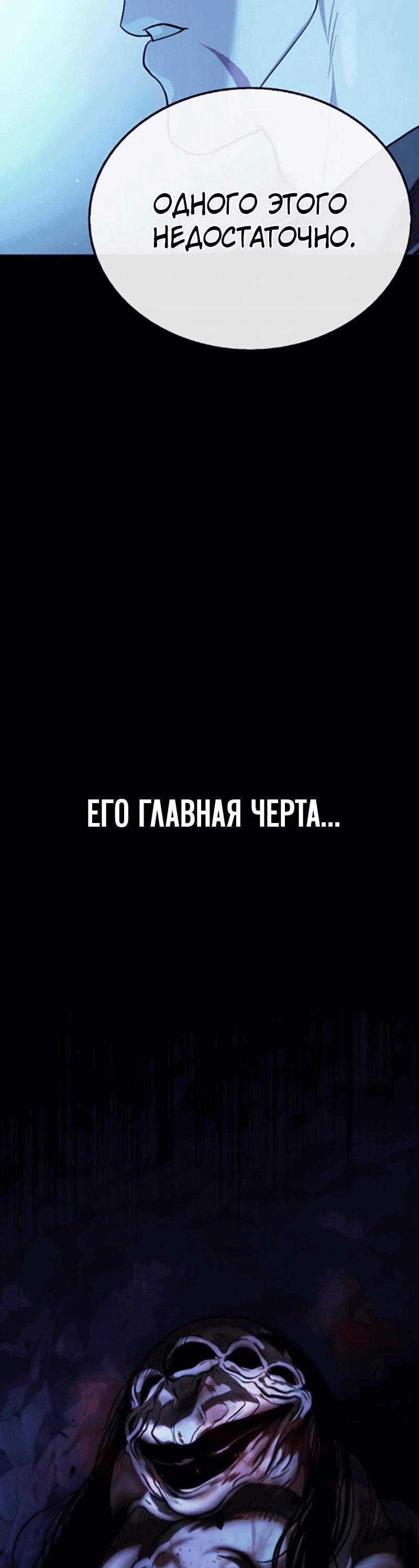 Манга Зомби-папа - Глава 11 Страница 83