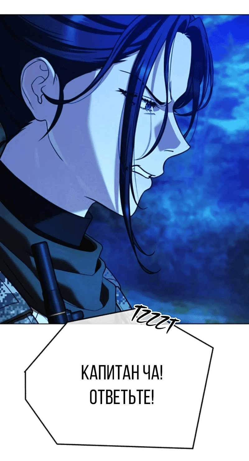 Манга Зомби-папа - Глава 11 Страница 125