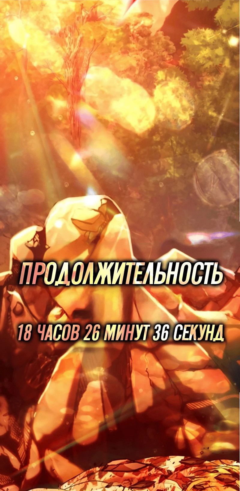 Манга Зомби-папа - Глава 11 Страница 134