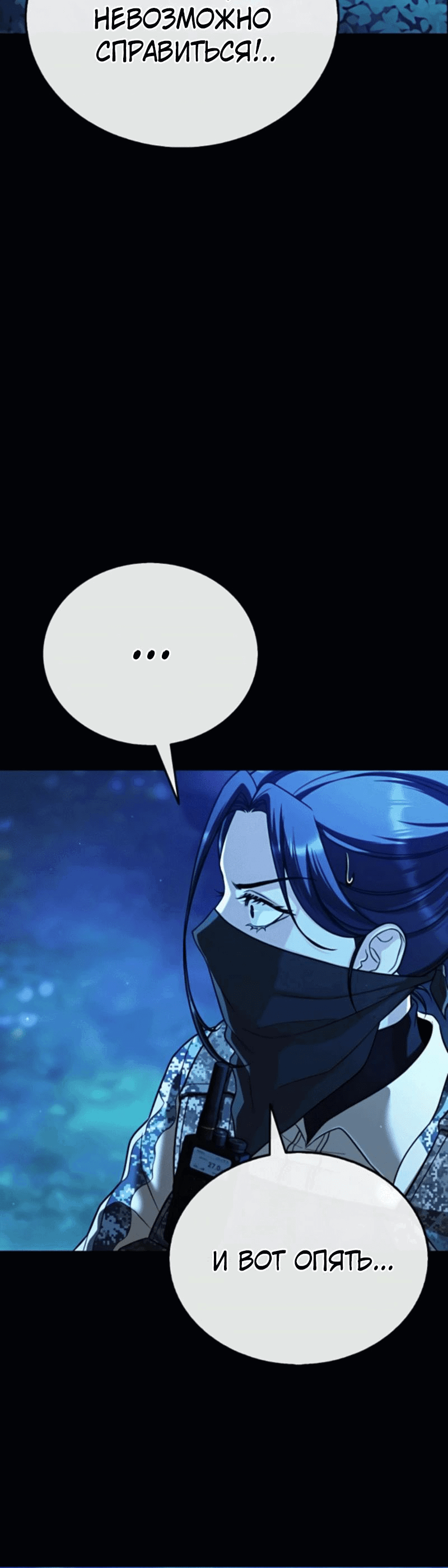 Манга Зомби-папа - Глава 11 Страница 92