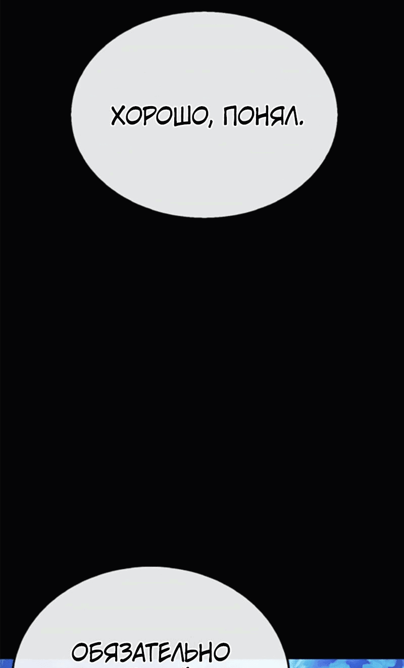 Манга Зомби-папа - Глава 11 Страница 68