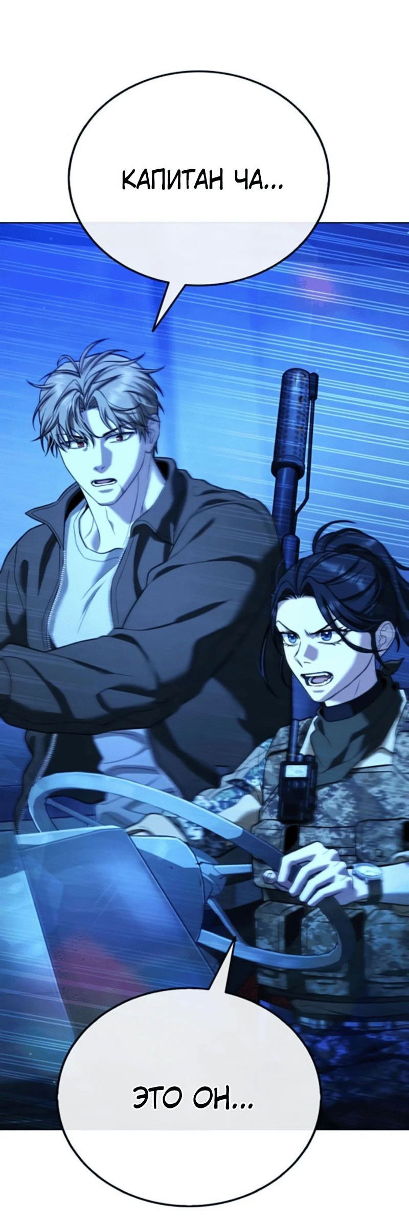 Манга Зомби-папа - Глава 11 Страница 22