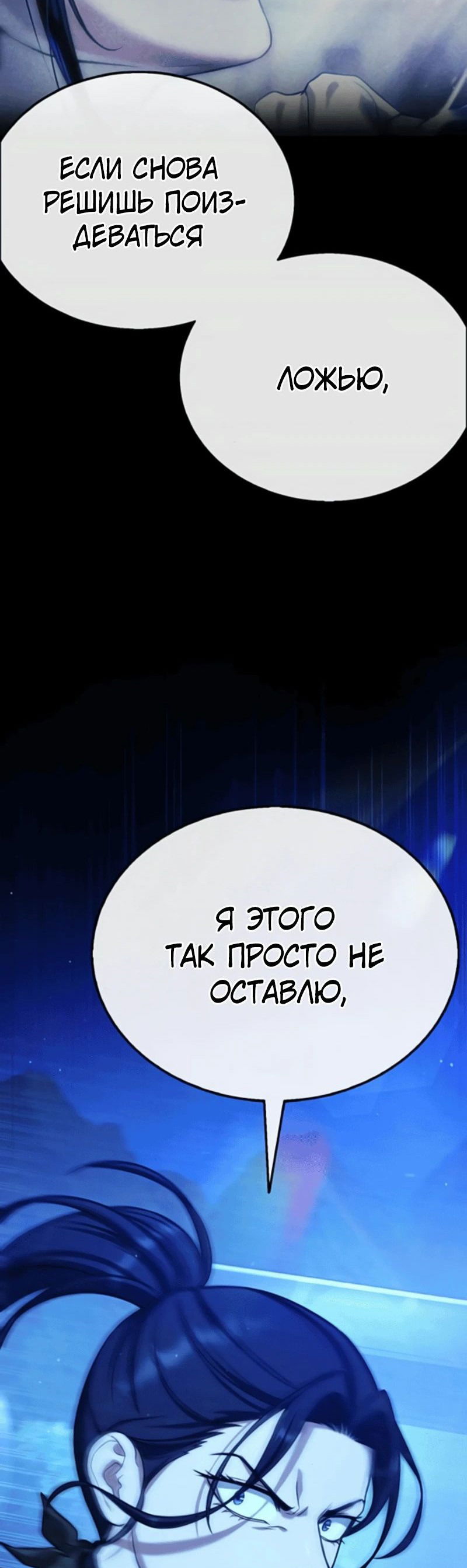 Манга Зомби-папа - Глава 11 Страница 29