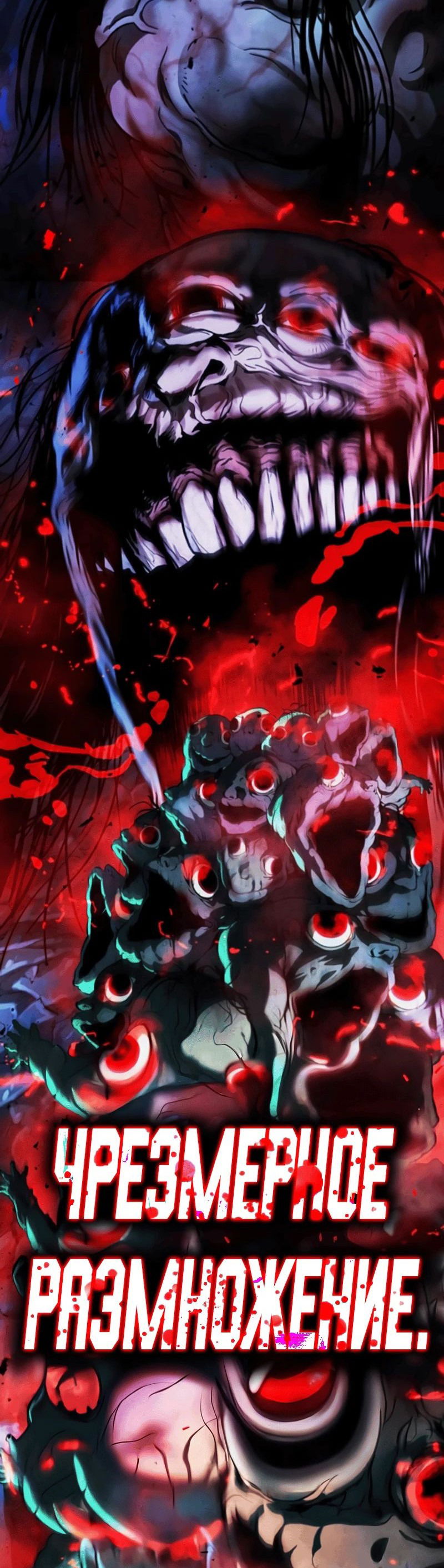 Манга Зомби-папа - Глава 11 Страница 84