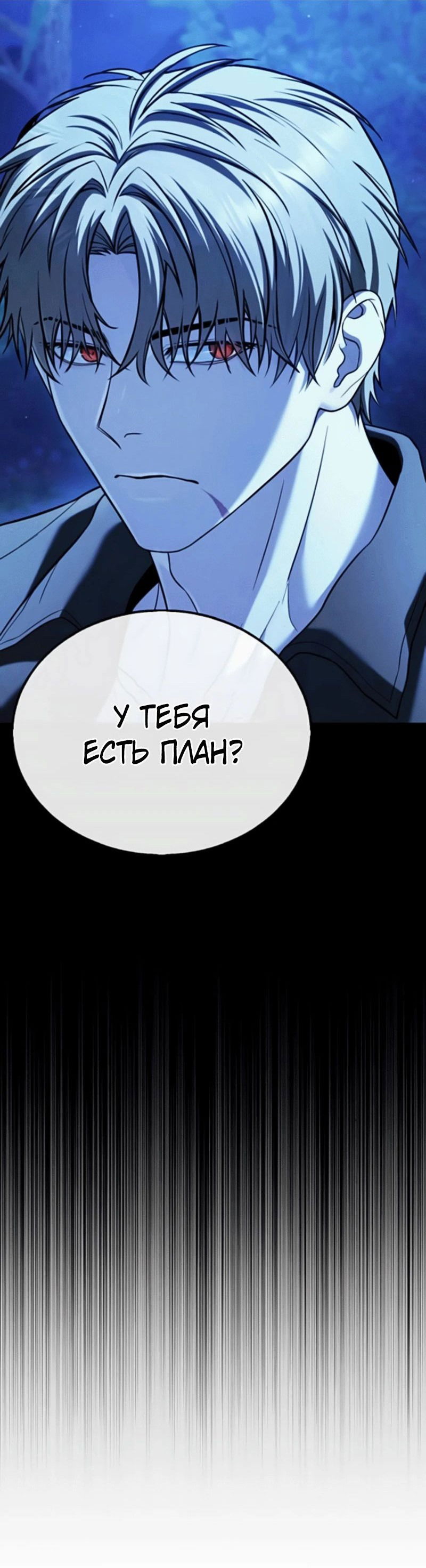 Манга Зомби-папа - Глава 11 Страница 93