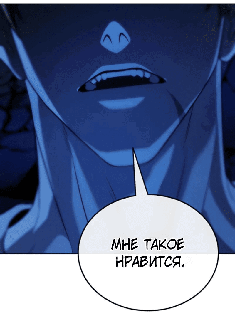 Манга Зомби-папа - Глава 11 Страница 109