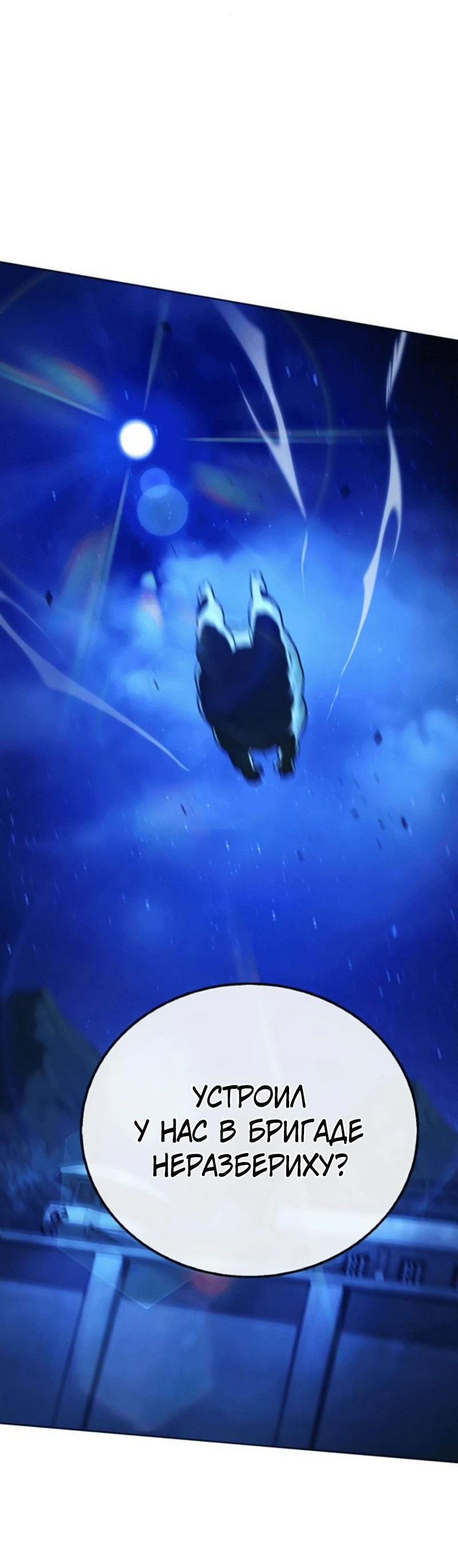 Манга Зомби-папа - Глава 11 Страница 23