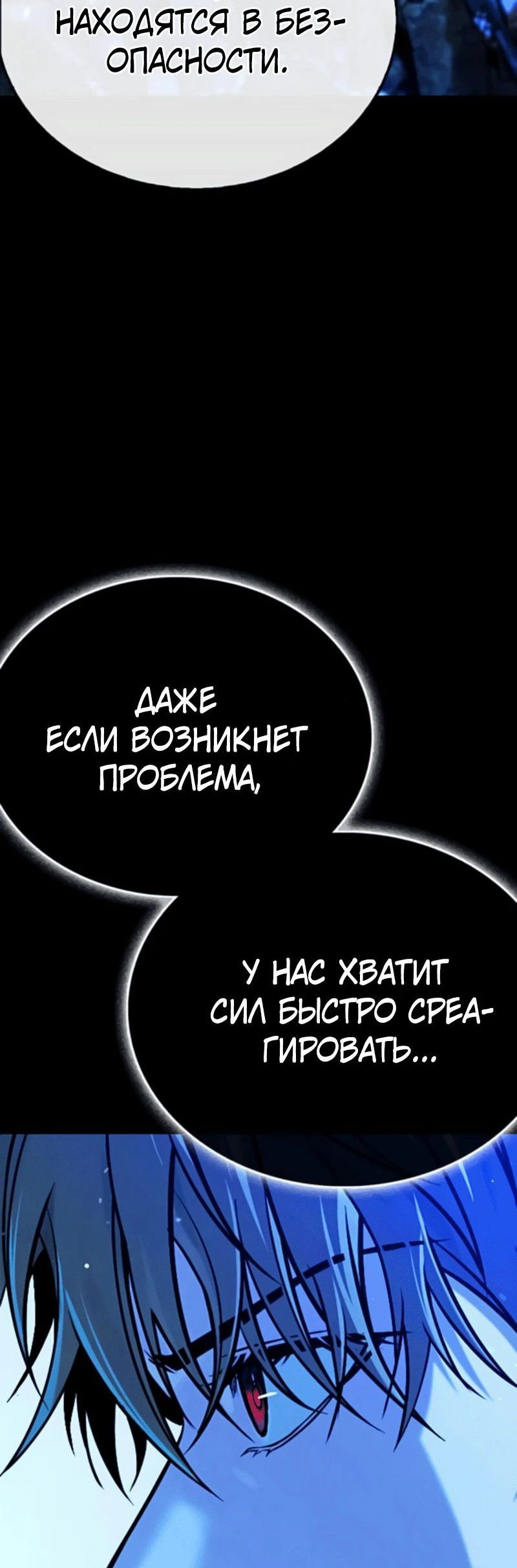 Манга Зомби-папа - Глава 11 Страница 72