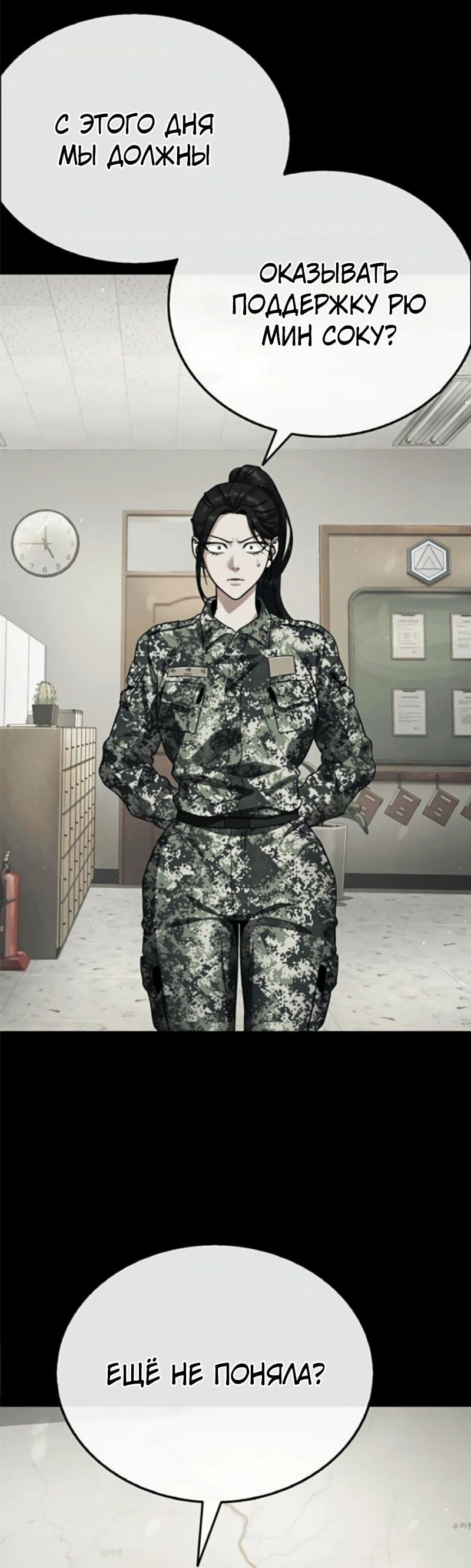 Манга Зомби-папа - Глава 11 Страница 122