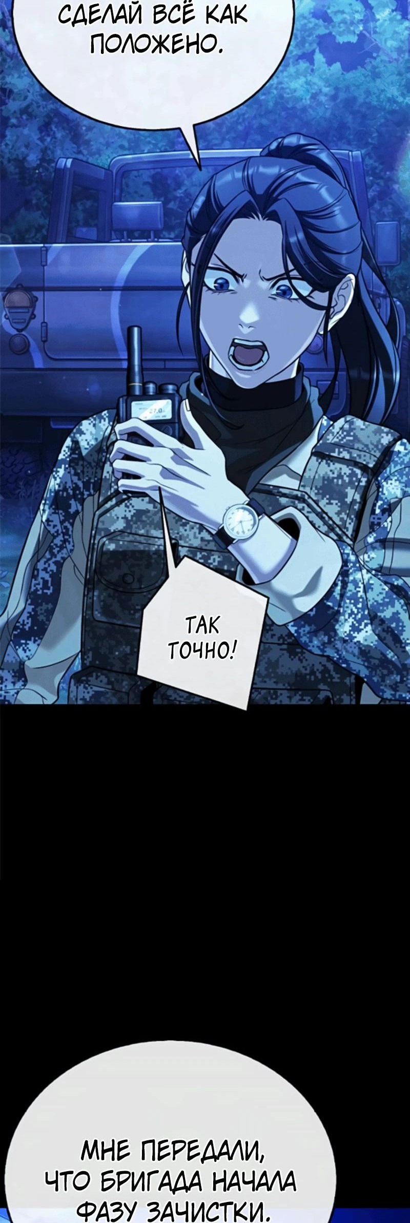 Манга Зомби-папа - Глава 11 Страница 69