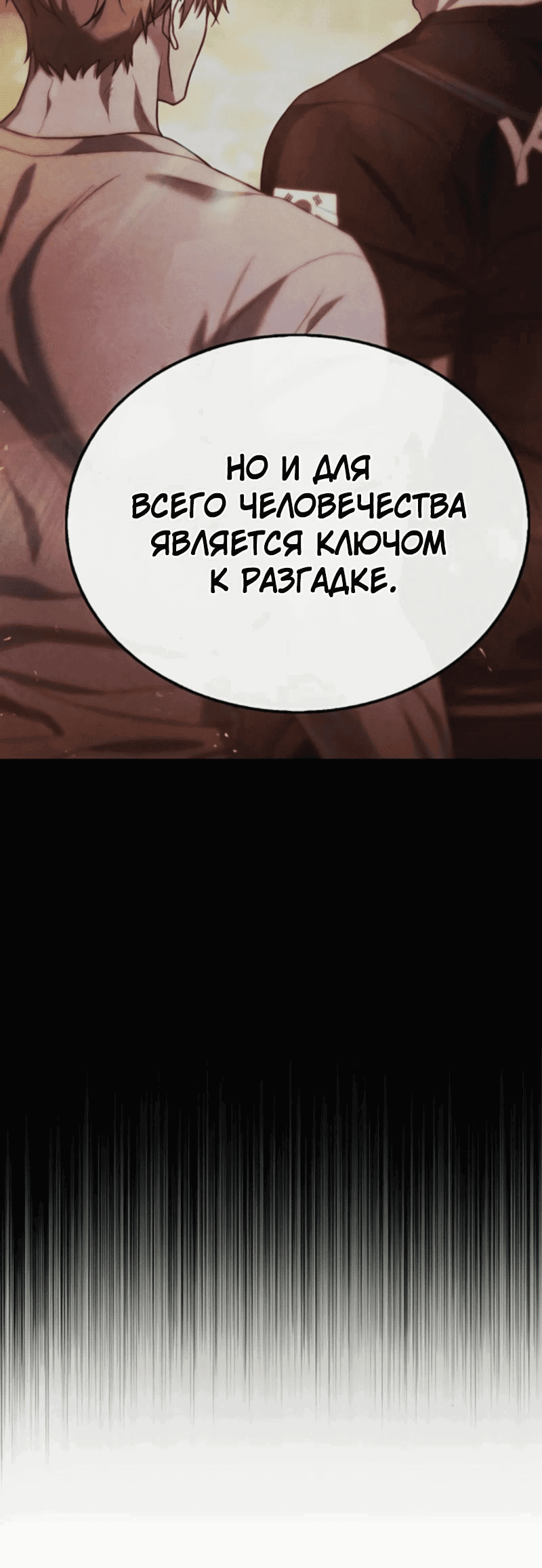 Манга Зомби-папа - Глава 11 Страница 124