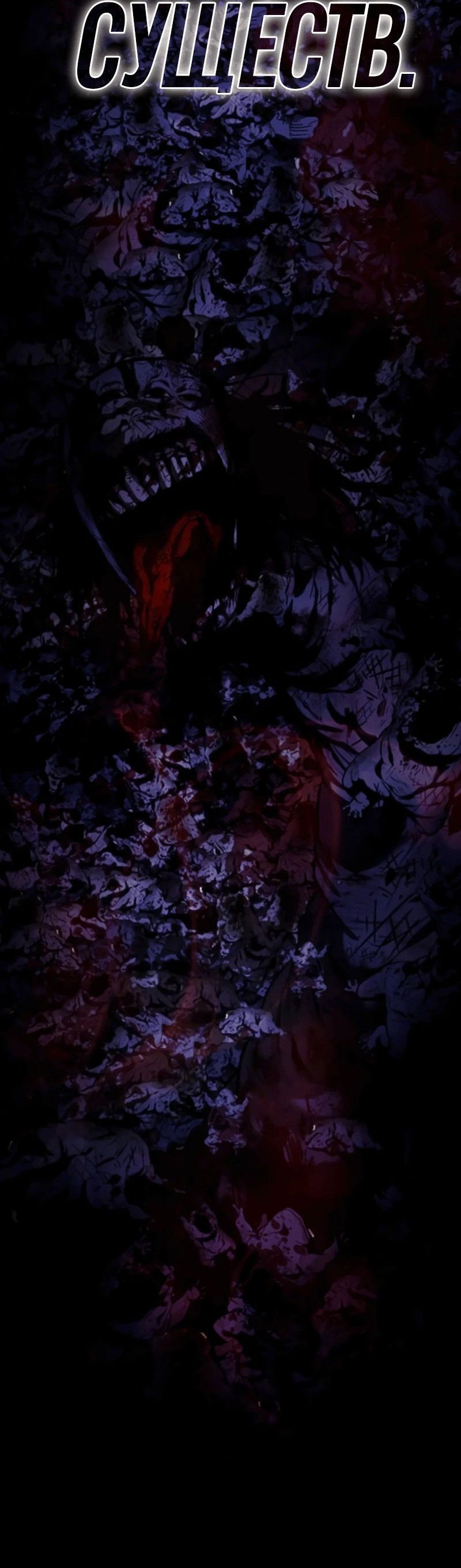 Манга Зомби-папа - Глава 11 Страница 138