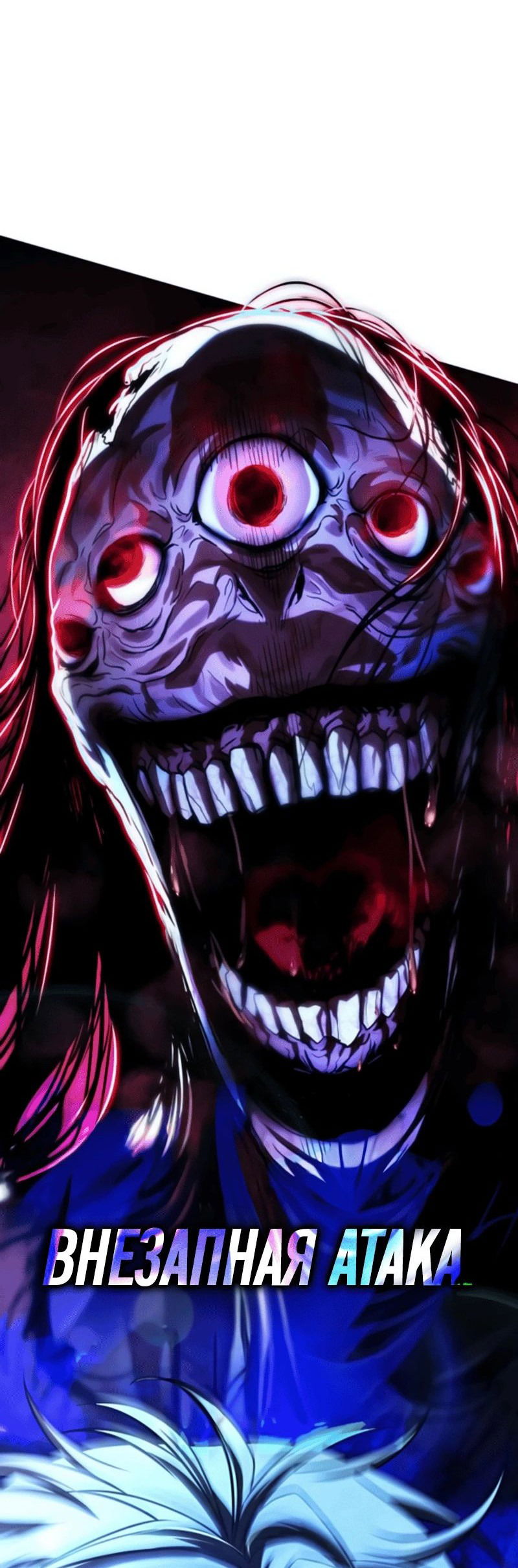 Манга Зомби-папа - Глава 11 Страница 56