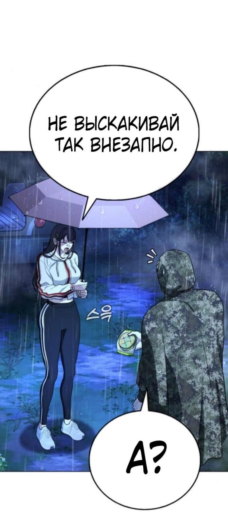 Манга Зомби-папа - Глава 13 Страница 35