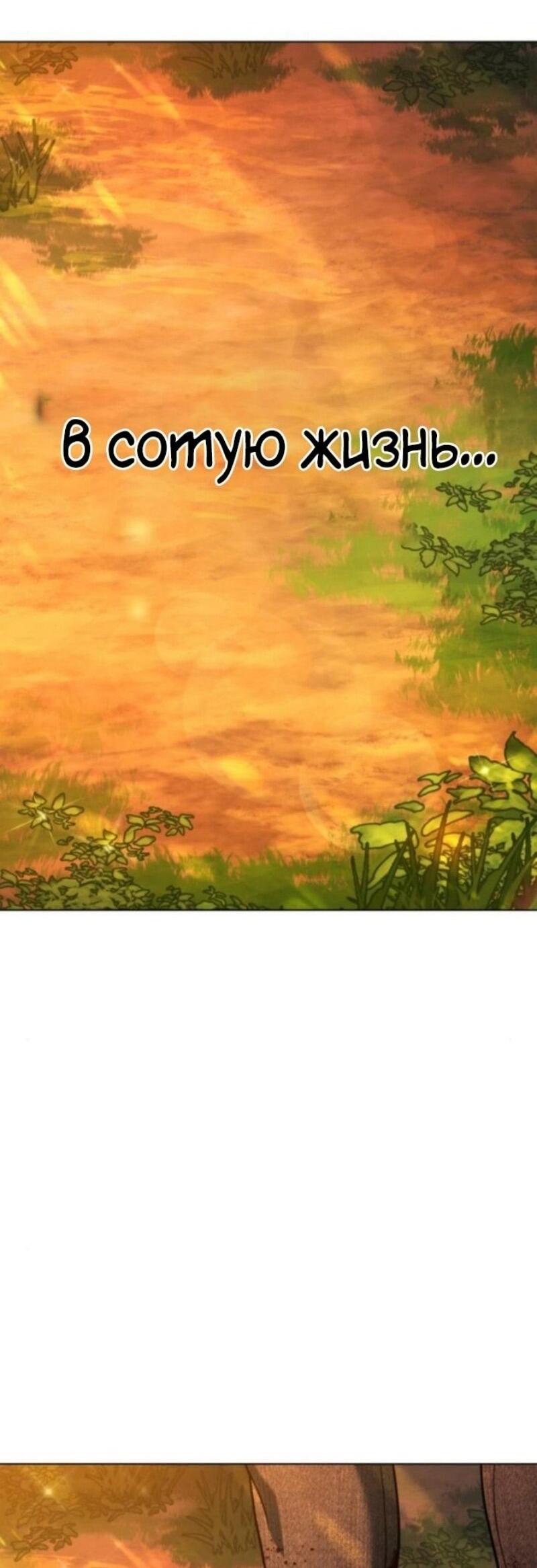 Манга Зомби-папа - Глава 13 Страница 107