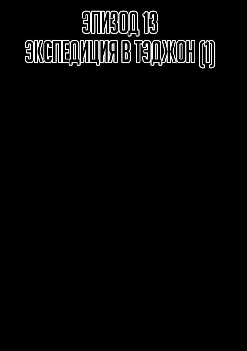 Манга Зомби-папа - Глава 13 Страница 2