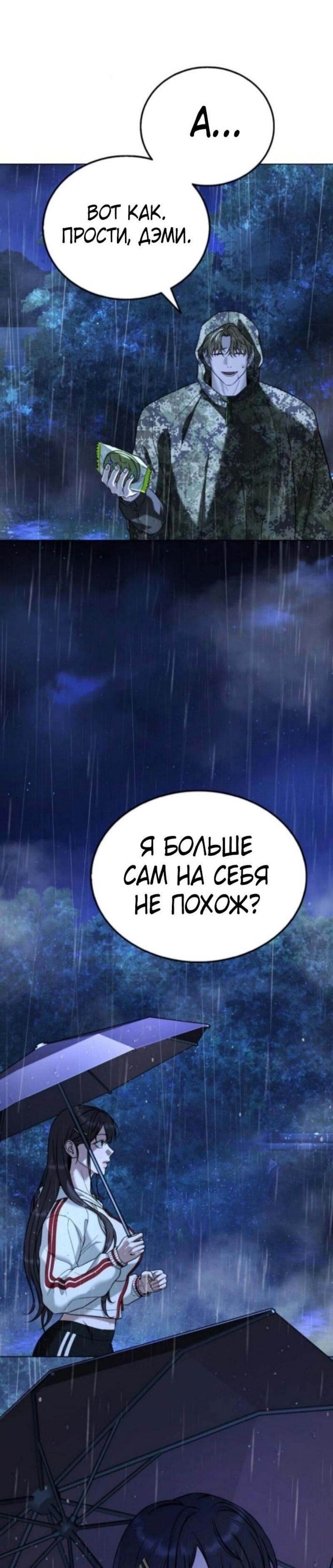 Манга Зомби-папа - Глава 13 Страница 37