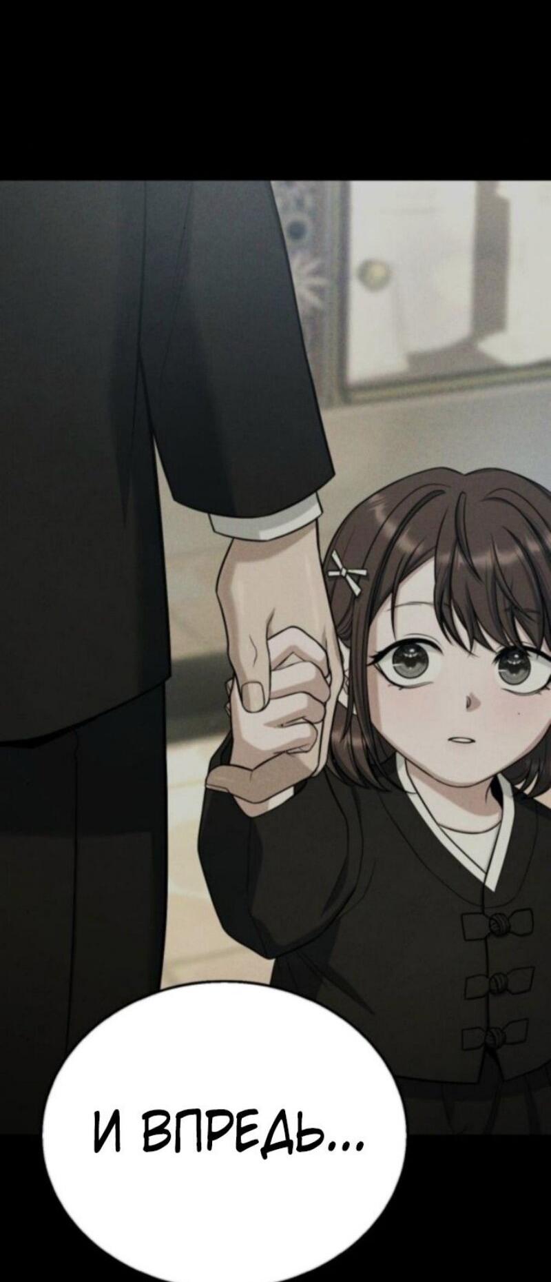 Манга Зомби-папа - Глава 13 Страница 53