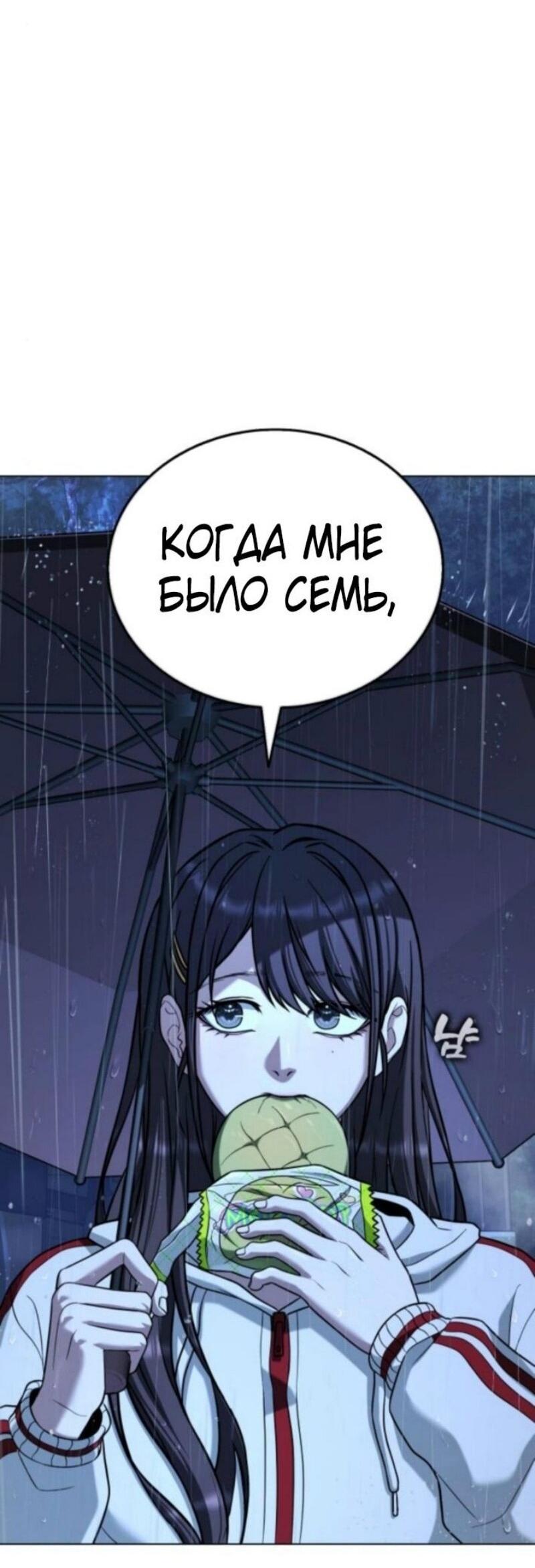 Манга Зомби-папа - Глава 13 Страница 50