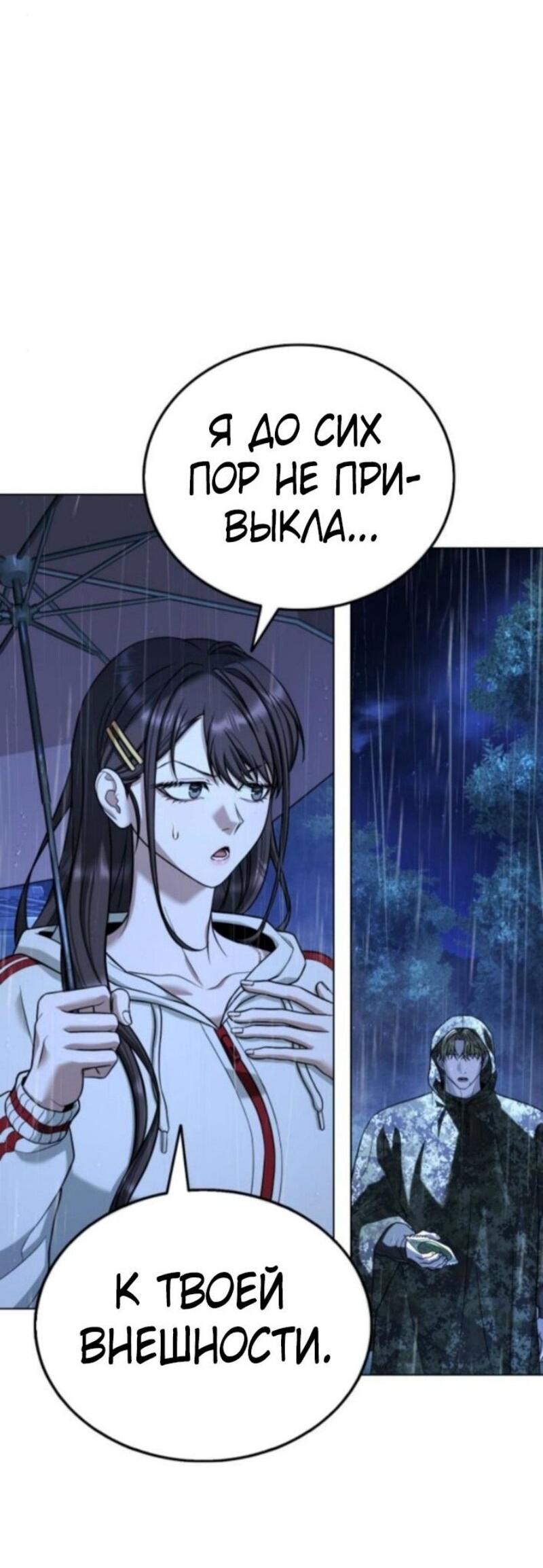 Манга Зомби-папа - Глава 13 Страница 36