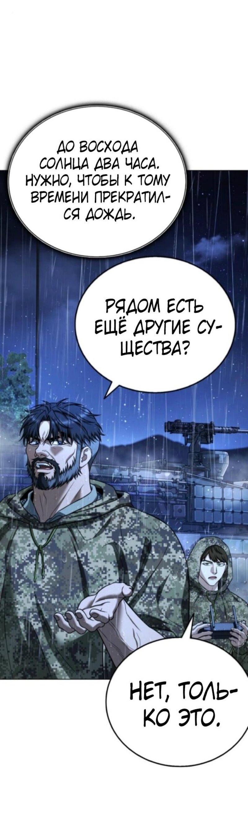 Манга Зомби-папа - Глава 13 Страница 18