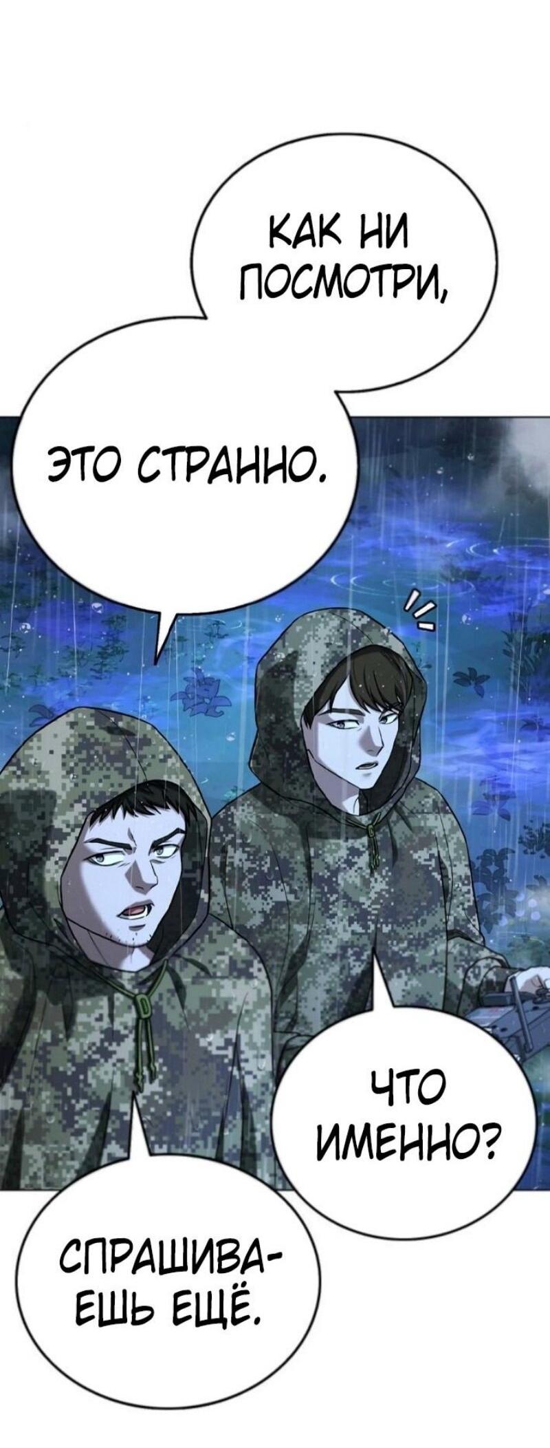 Манга Зомби-папа - Глава 13 Страница 21