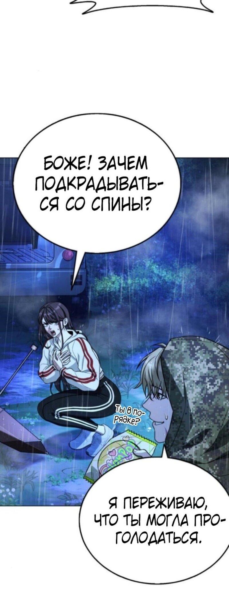 Манга Зомби-папа - Глава 13 Страница 34