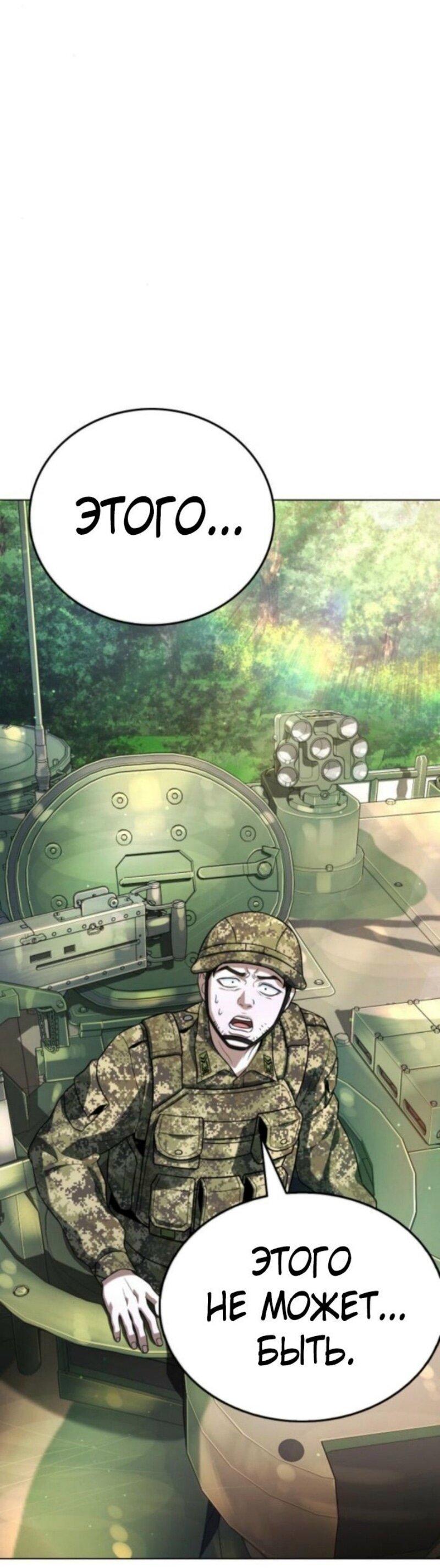 Манга Зомби-папа - Глава 13 Страница 88