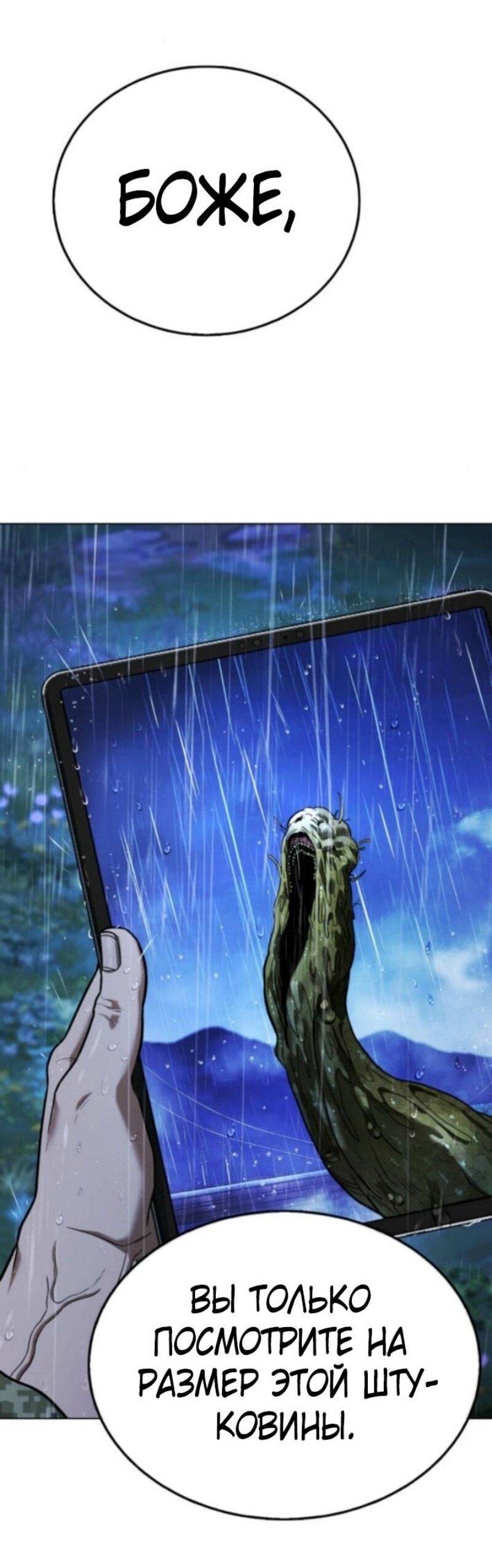 Манга Зомби-папа - Глава 13 Страница 10