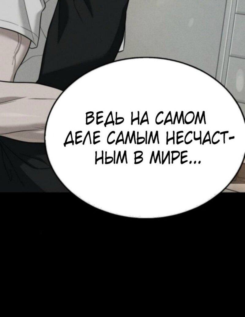 Манга Зомби-папа - Глава 13 Страница 59