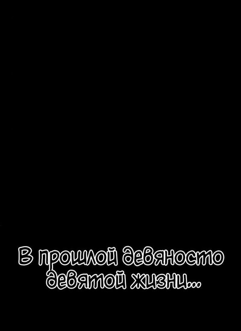 Манга Зомби-папа - Глава 13 Страница 102