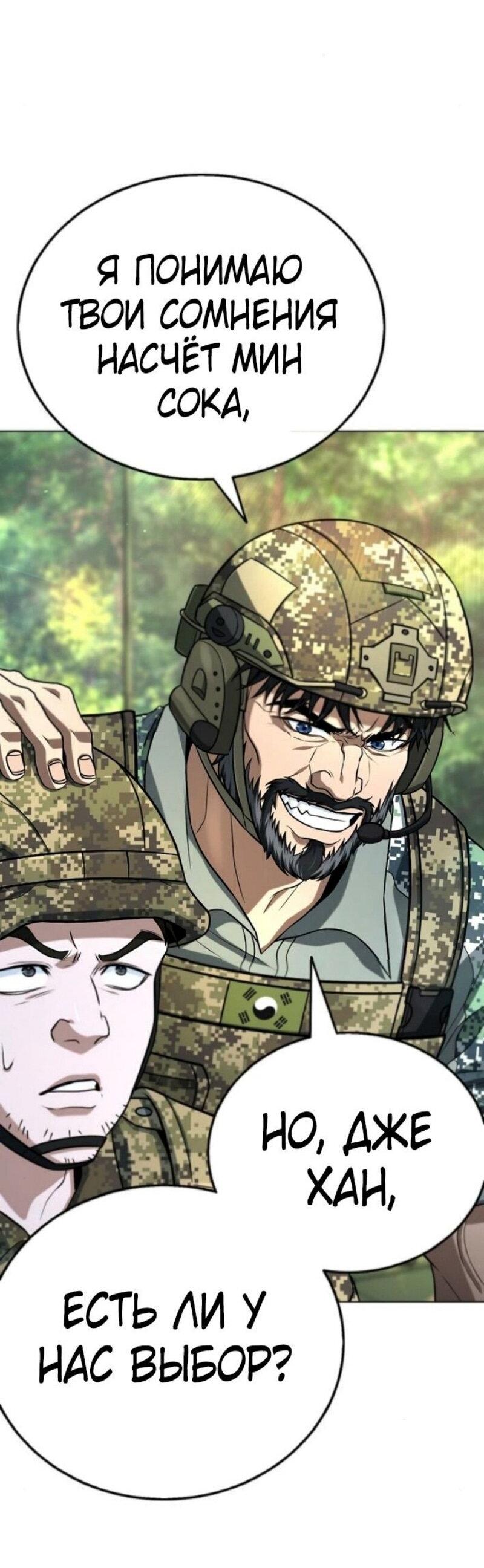 Манга Зомби-папа - Глава 13 Страница 90