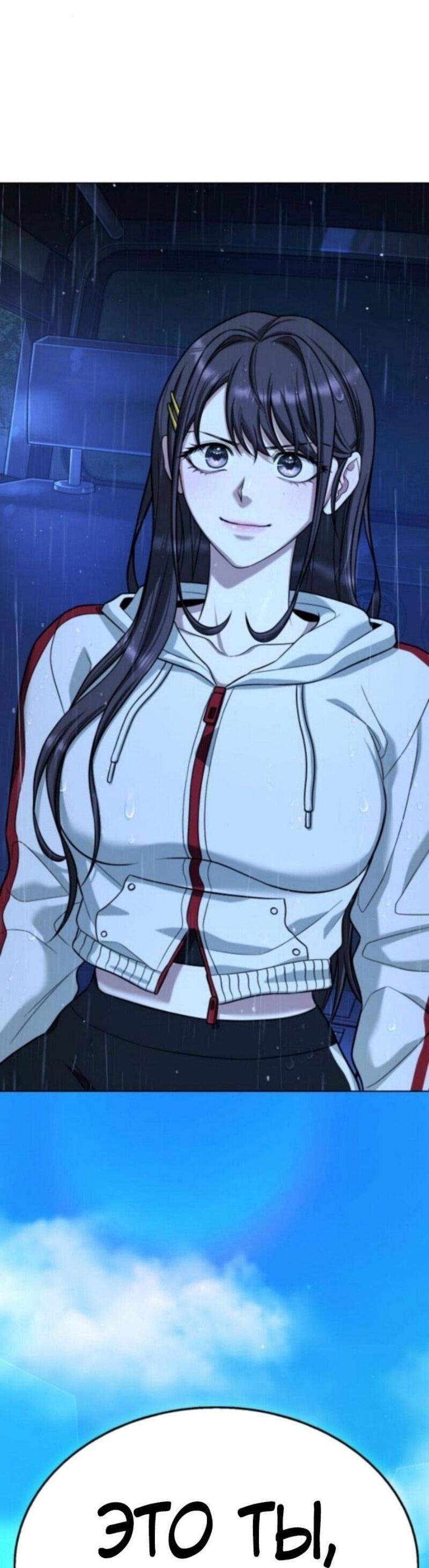 Манга Зомби-папа - Глава 13 Страница 71