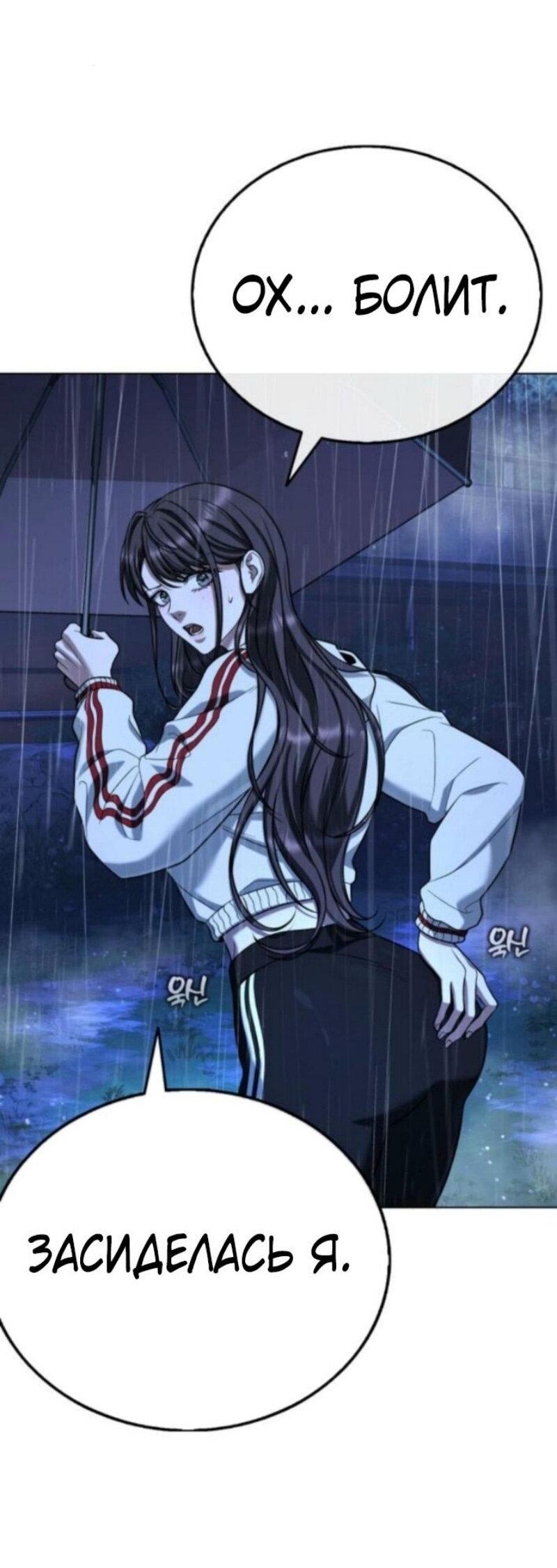 Манга Зомби-папа - Глава 13 Страница 31