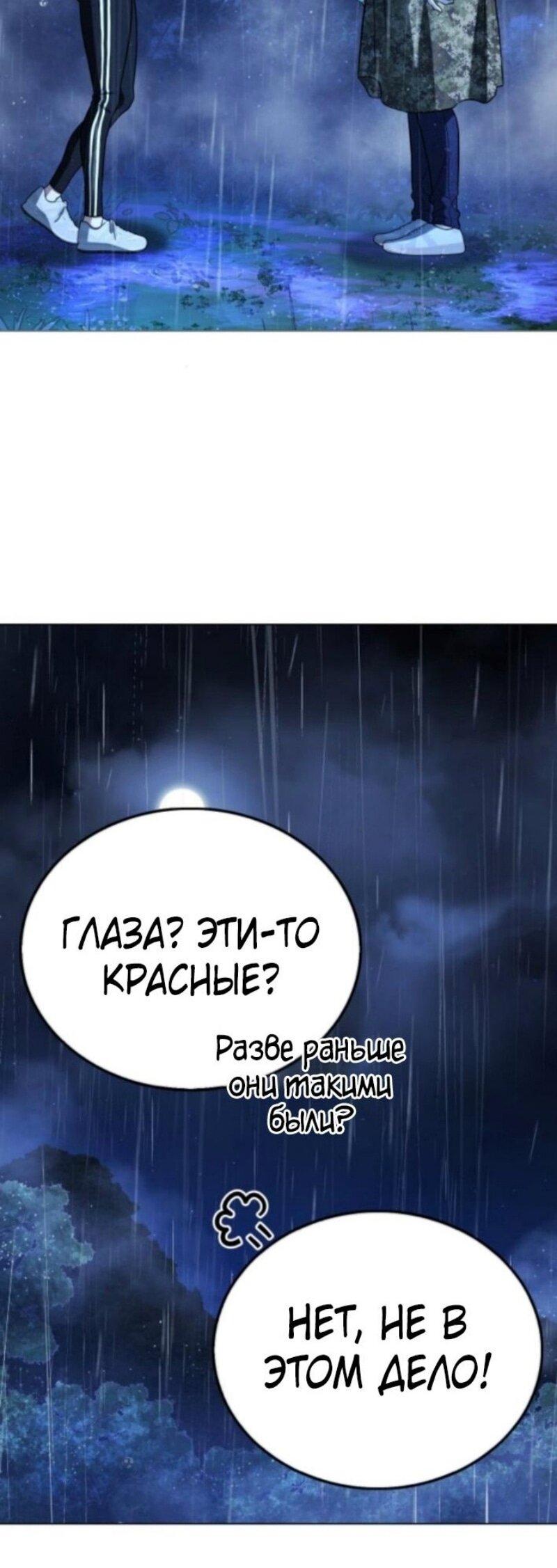 Манга Зомби-папа - Глава 13 Страница 49