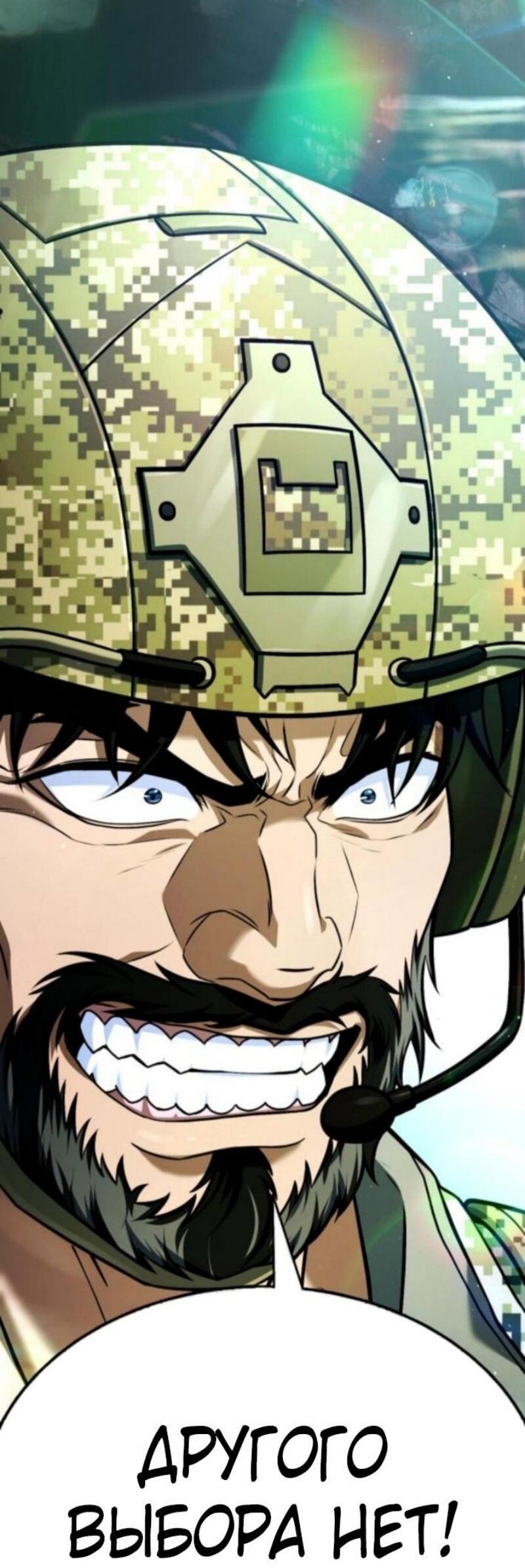 Манга Зомби-папа - Глава 13 Страница 99