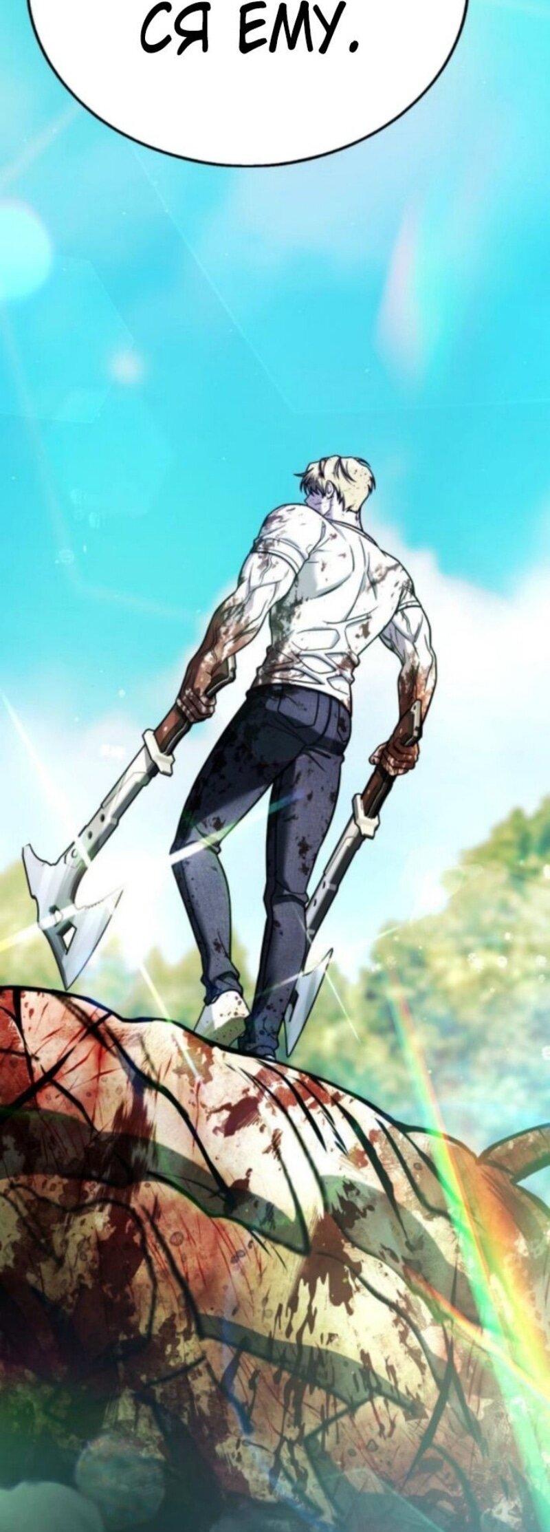 Манга Зомби-папа - Глава 13 Страница 98