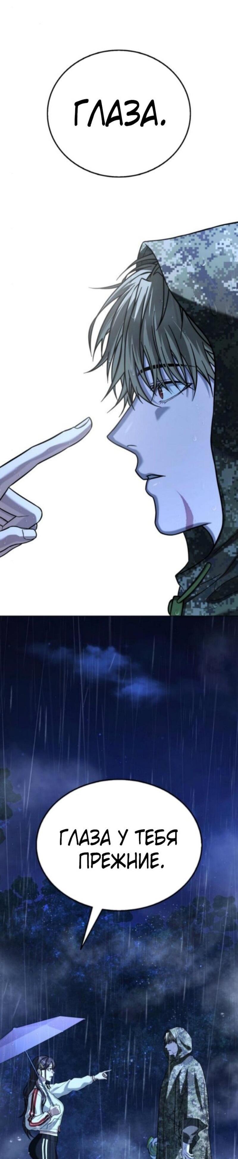 Манга Зомби-папа - Глава 13 Страница 48