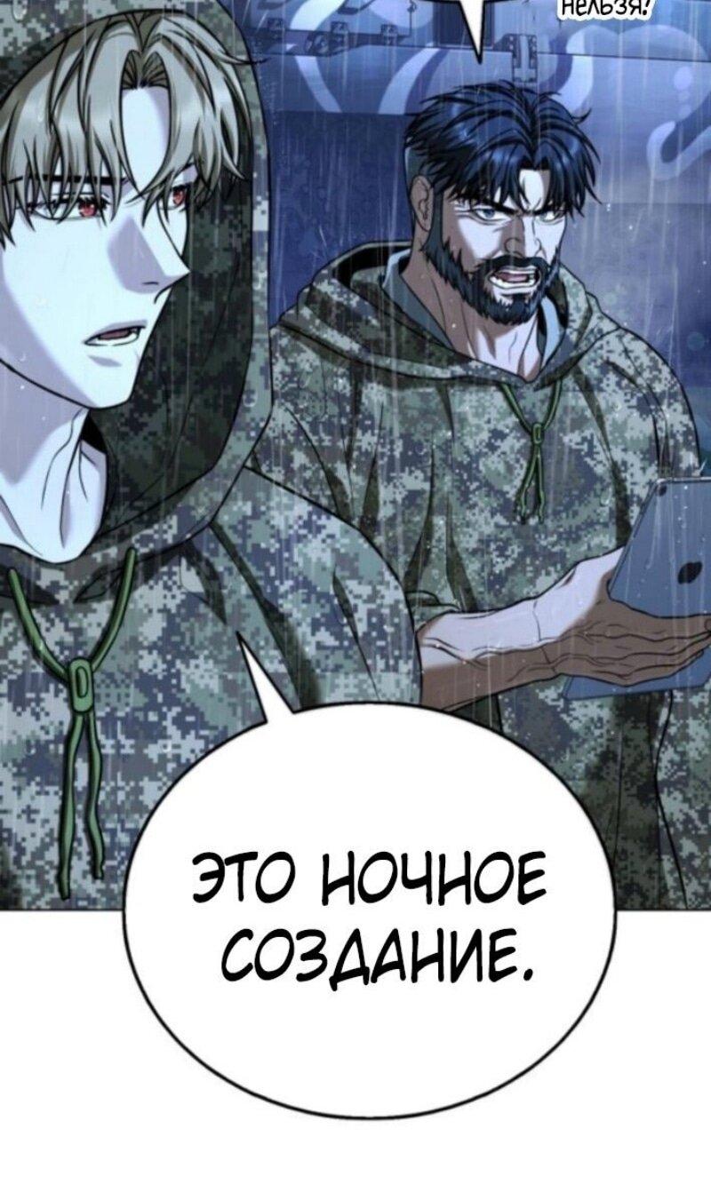 Манга Зомби-папа - Глава 13 Страница 15