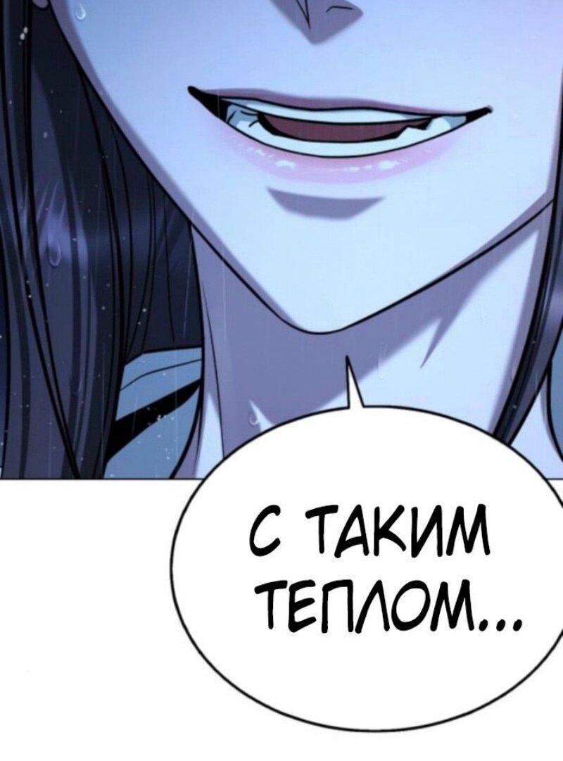 Манга Зомби-папа - Глава 13 Страница 70