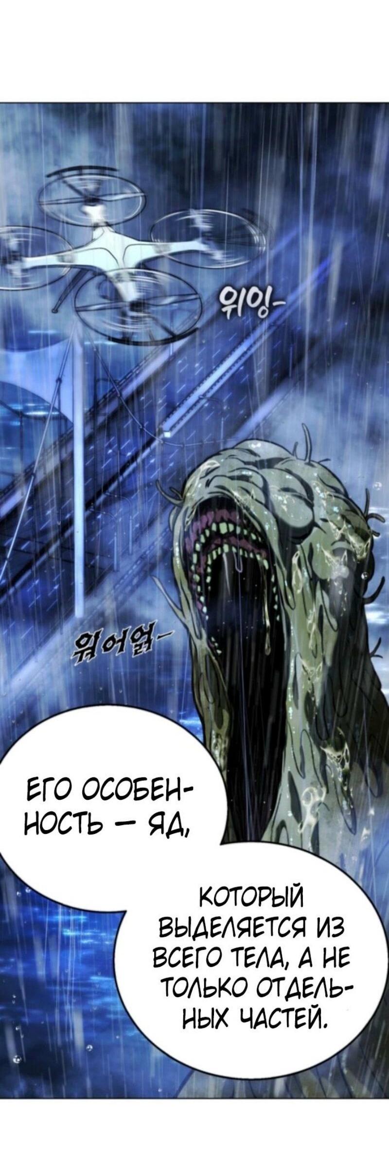 Манга Зомби-папа - Глава 13 Страница 12