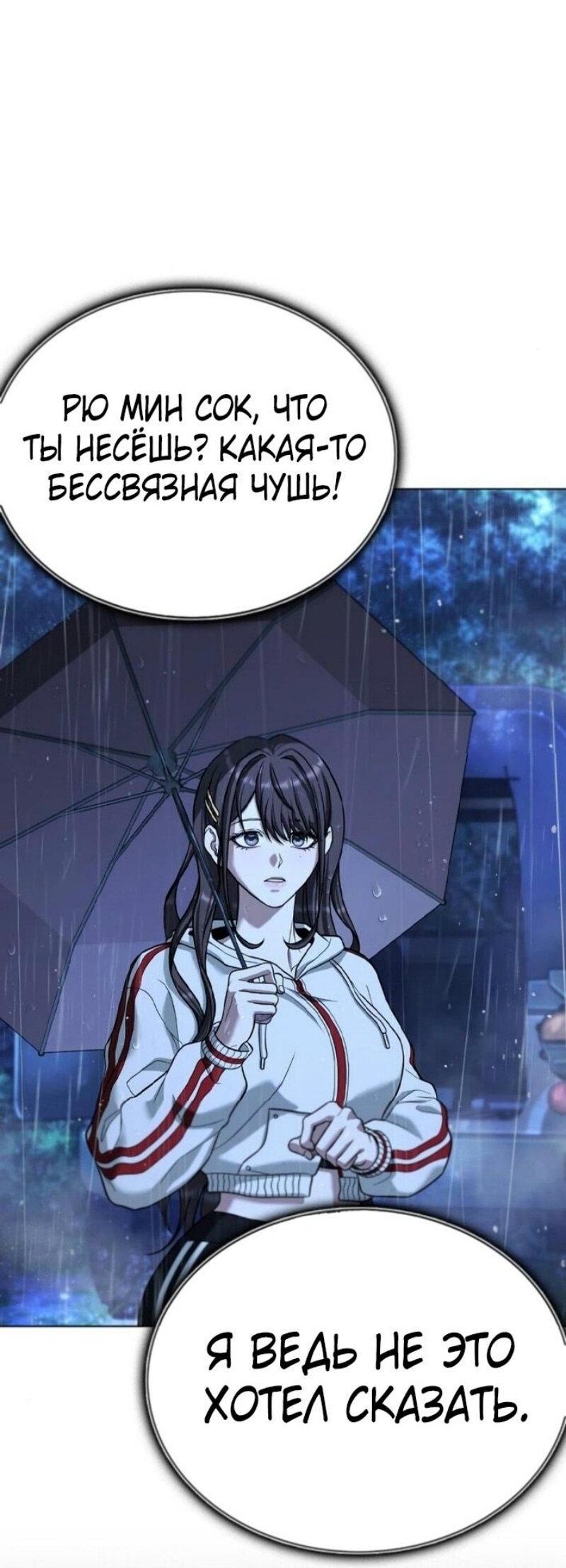 Манга Зомби-папа - Глава 13 Страница 41