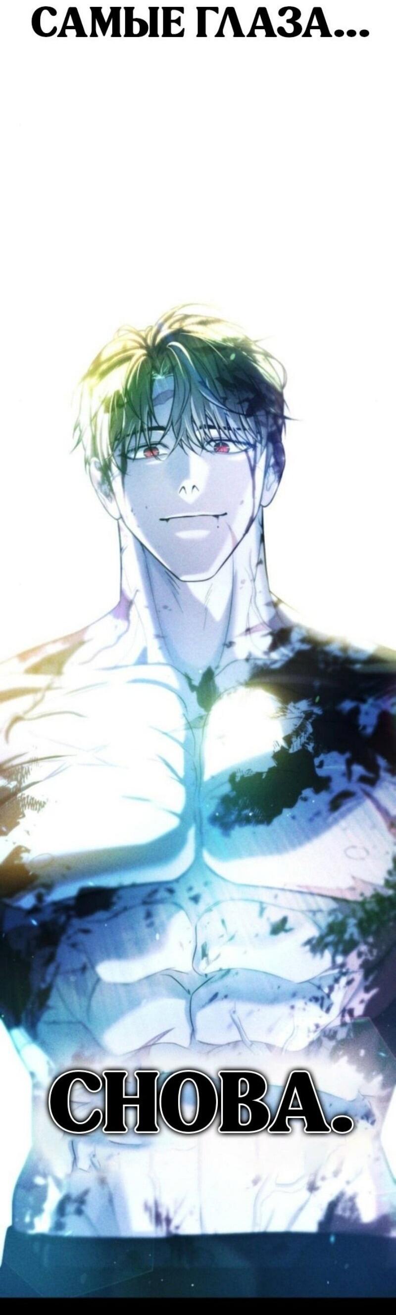 Манга Зомби-папа - Глава 13 Страница 68