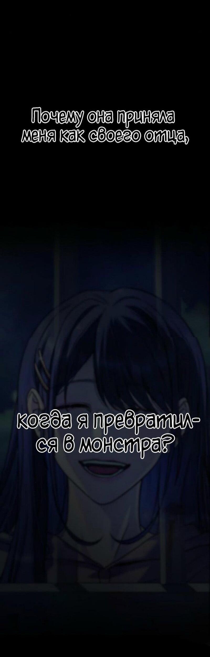 Манга Зомби-папа - Глава 13 Страница 46