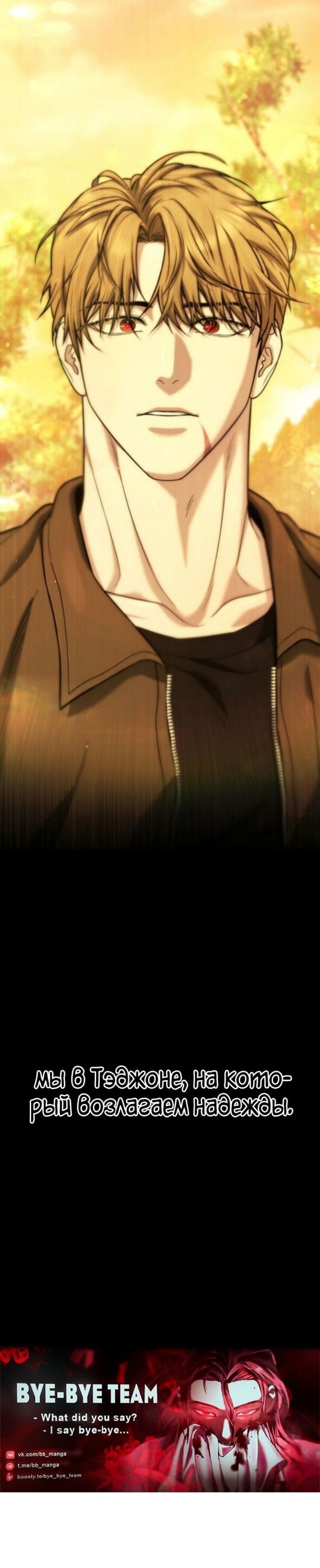 Манга Зомби-папа - Глава 13 Страница 114