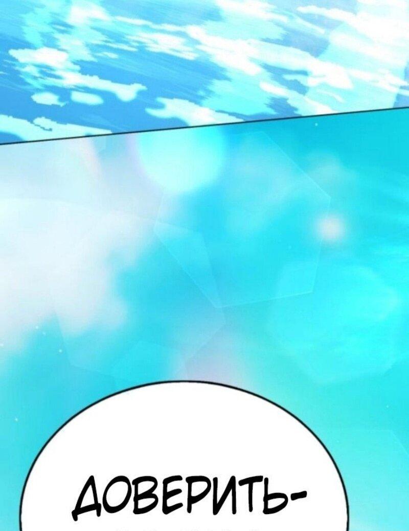 Манга Зомби-папа - Глава 13 Страница 97