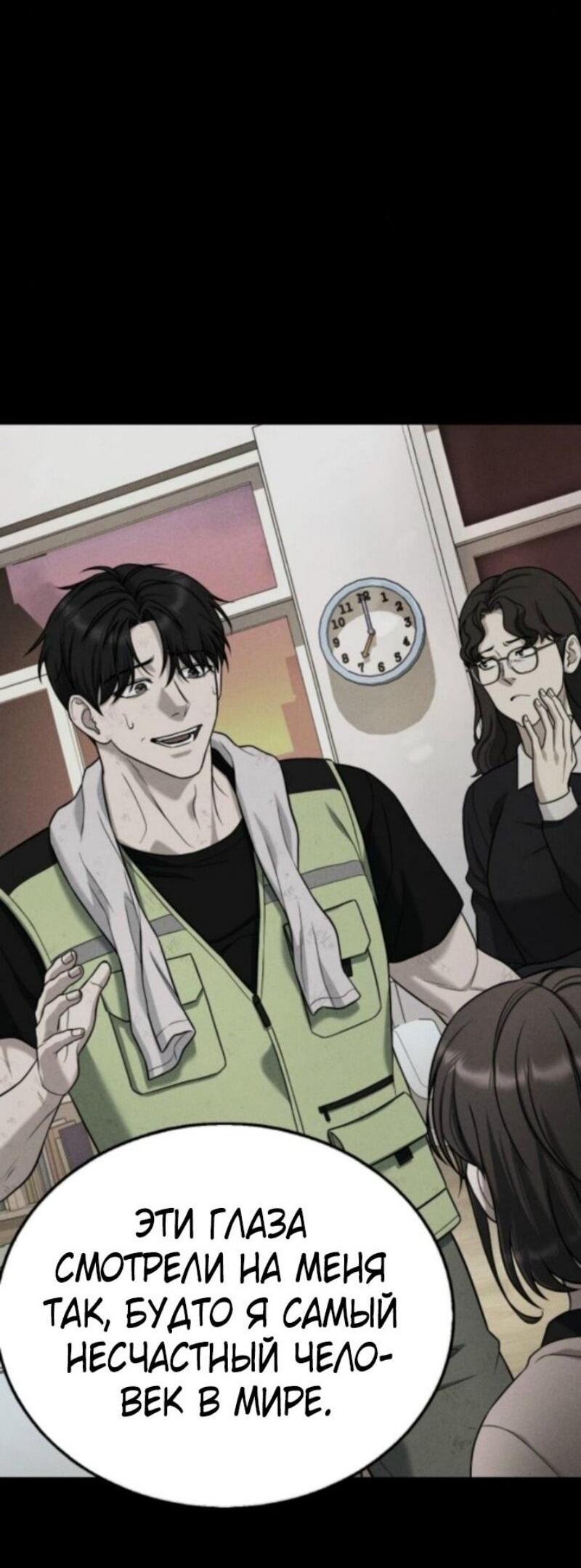 Манга Зомби-папа - Глава 13 Страница 55