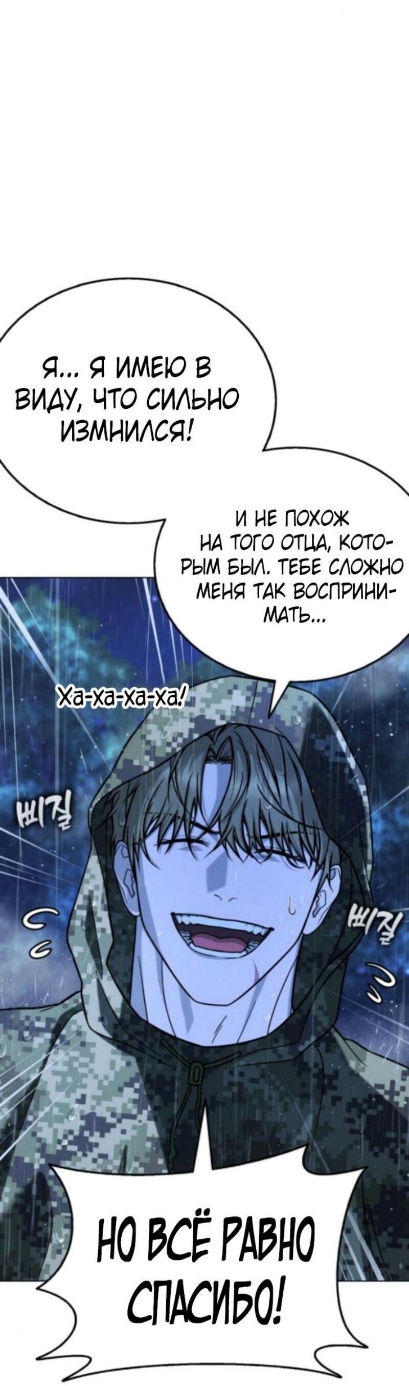 Манга Зомби-папа - Глава 13 Страница 40